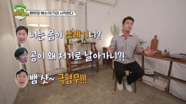 MBC 에브리원 '나 오늘 라베했어'