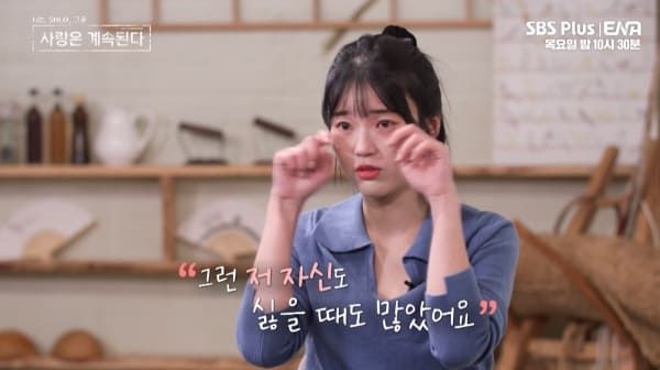 ENA, SBS 플러스 '나는 솔로, 그 후 사랑은 계속된다'