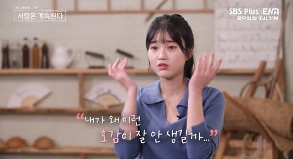 ENA, SBS 플러스 '나는 솔로, 그 후 사랑은 계속된다'