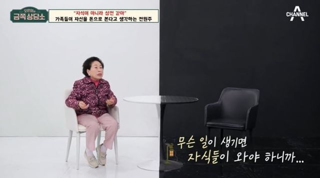출처:채널A 예능' 오은영의 금쪽 상담소'