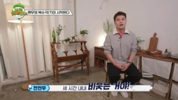 MBC 에브리원 '나 오늘 라베했어'