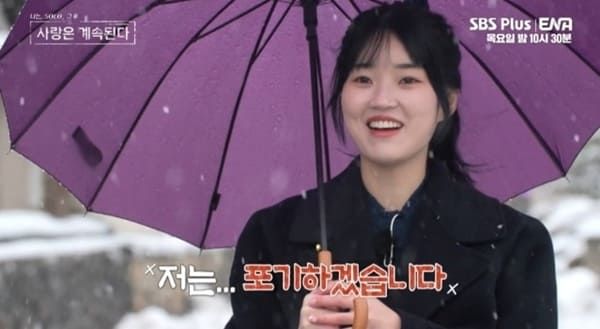 ENA, SBS 플러스 '나는 솔로, 그 후 사랑은 계속된다'