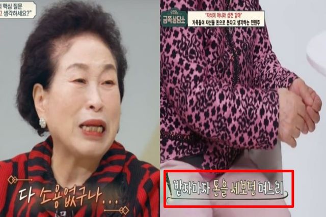 출처:채널A 예능' 오은영의 금쪽 상담소'