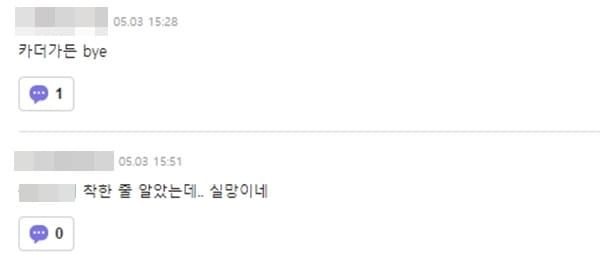 온라인 커뮤니티