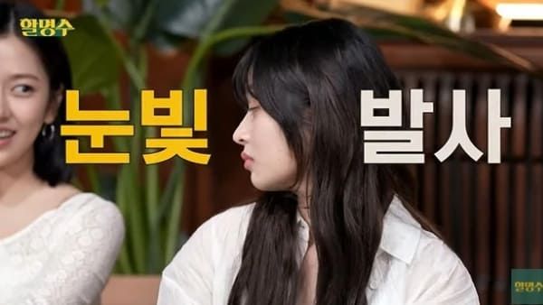 유튜브 '할명수'