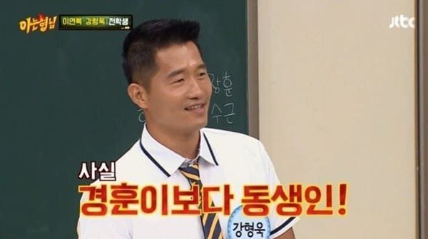 JTBC '아는 형님'