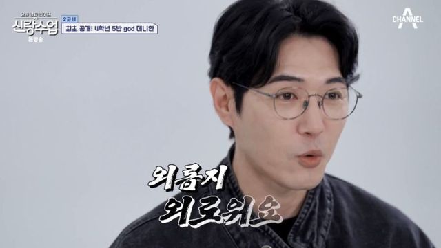 출처:채널 A 예능 '요즘 남자 라이프-신랑수업'