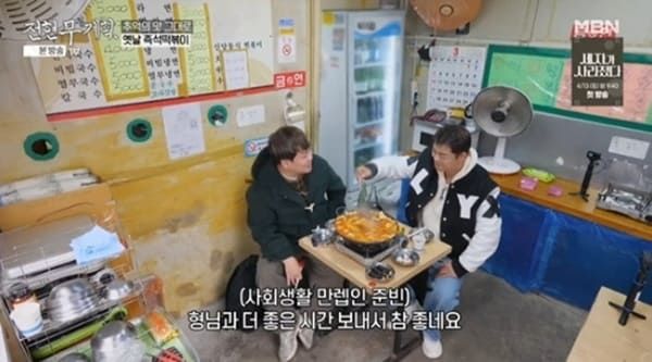 MBN '전현무계획'