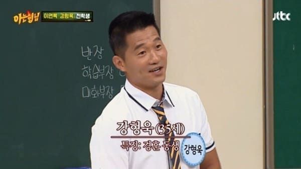 JTBC '아는 형님'