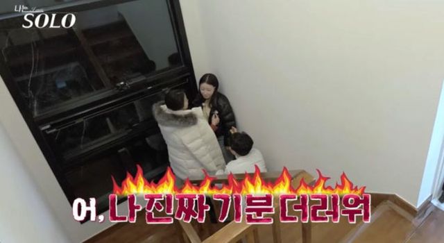 출처:ENA·SBS Plus 예능 ‘나는 SOLO’