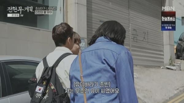 MBN '전현무계획'