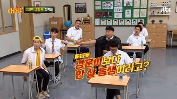 JTBC '아는 형님'