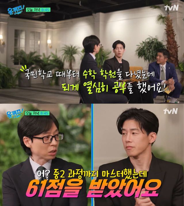 사진=tvN '유퀴즈 온 더 블럭'