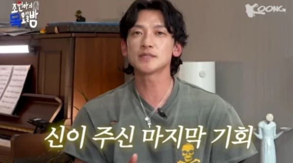 유튜브 '조현아의 목요일 밤'