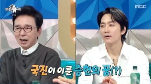 MBC '라디오스타'