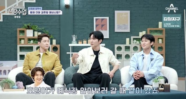 출처:채널 A 예능 '요즘 남자 라이프-신랑수업'