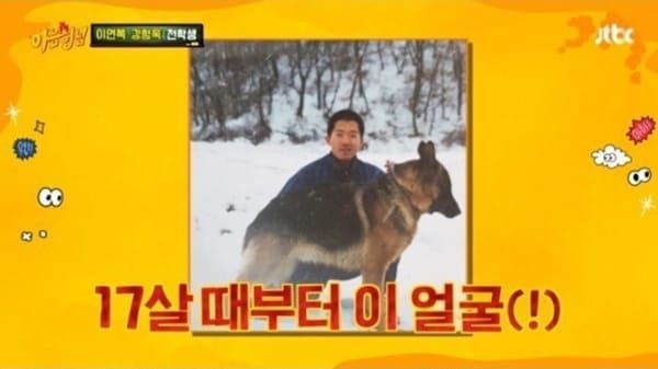 JTBC '아는 형님'