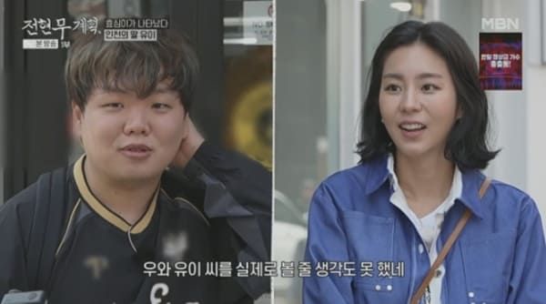 MBN '전현무계획'