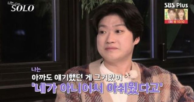 출처:ENA·SBS Plus 예능 ‘나는 SOLO’
