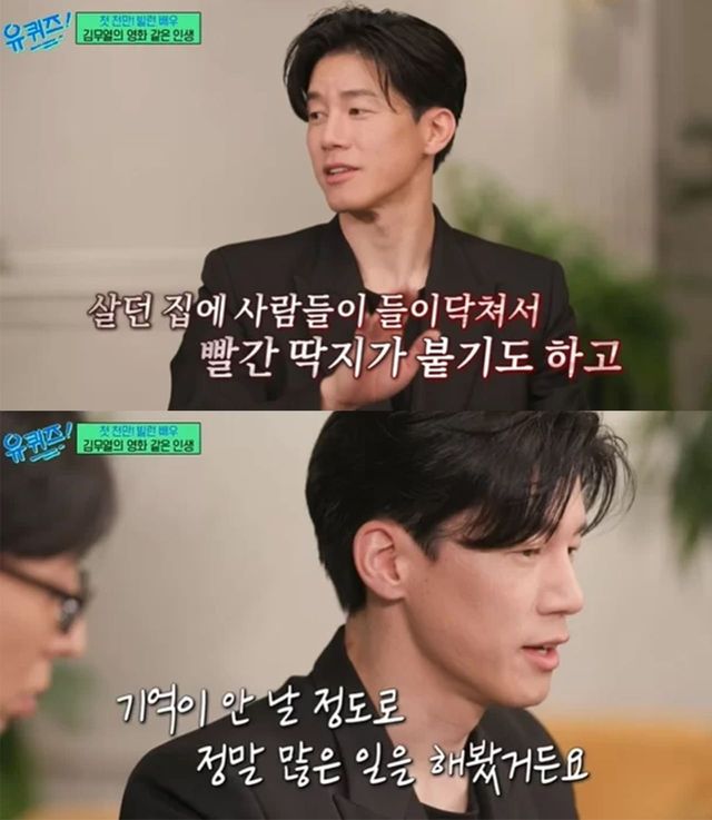 사진=tvN '유퀴즈 온 더 블럭'