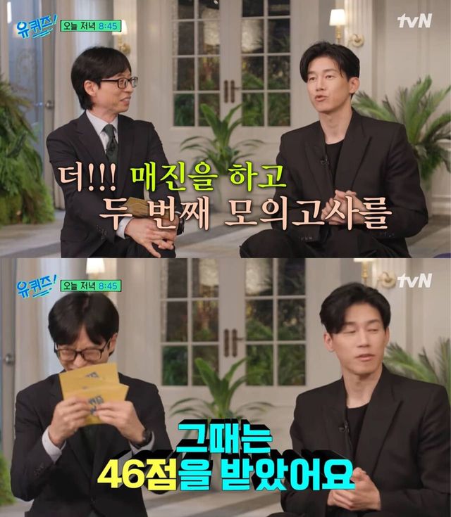 사진=tvN '유퀴즈 온 더 블럭'