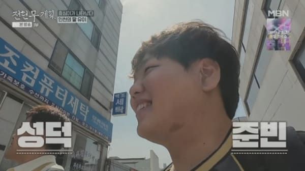 MBN '전현무계획'