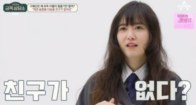 출처: 채널A 예능 '오은영의 금쪽 상담소