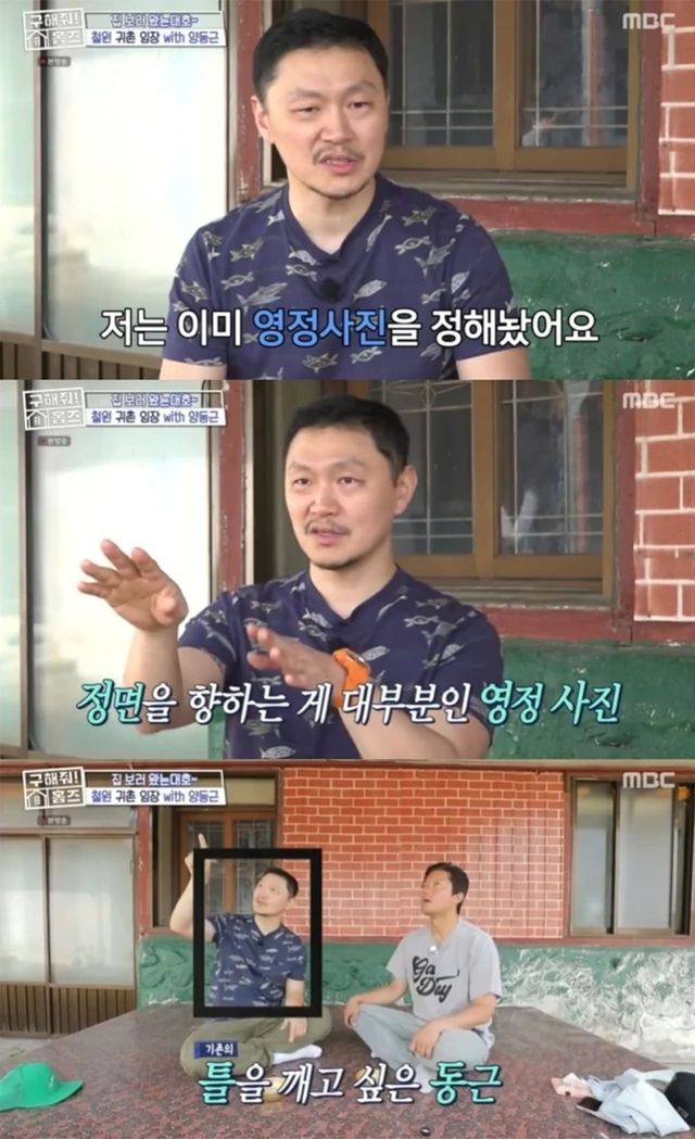 사진=MBC '구해줘 홈즈'