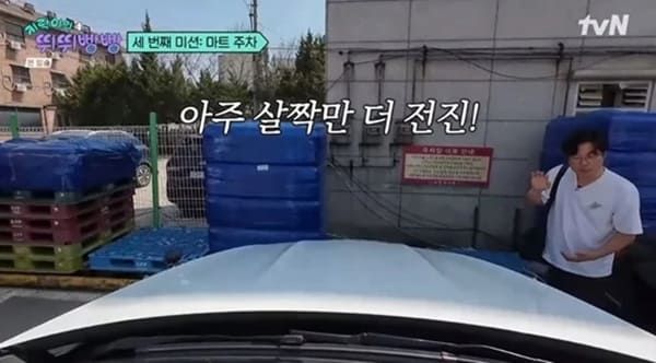 tvN '지락이의 뛰뛰빵빵'