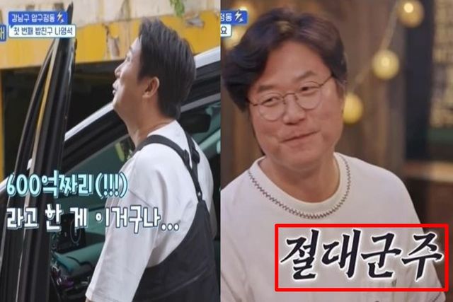 출처:tvN 예능 '밥이나 한잔해'