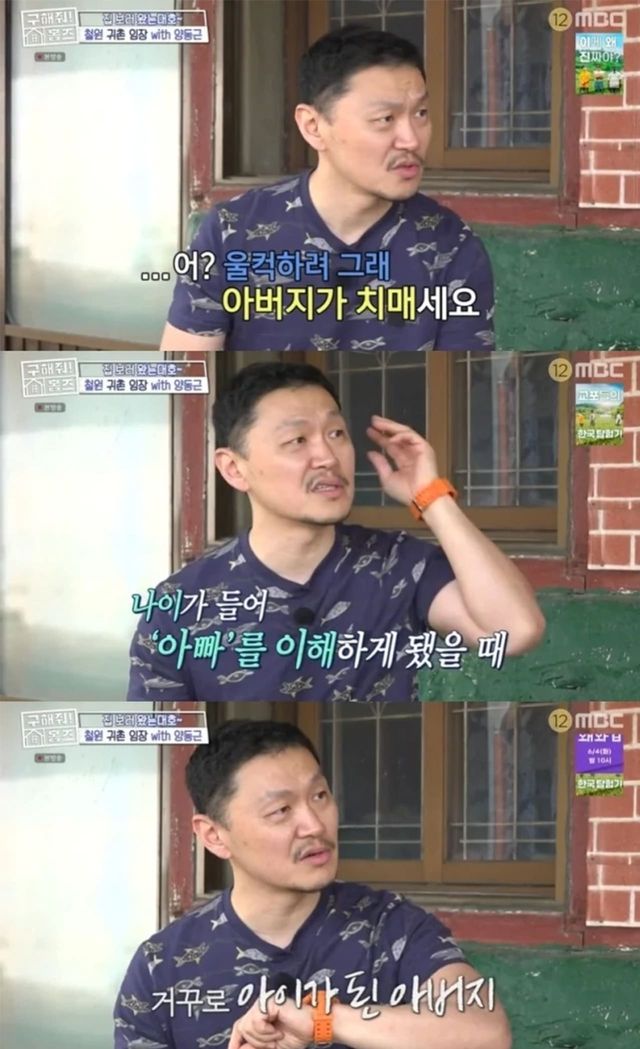 사진=MBC '구해줘 홈즈'