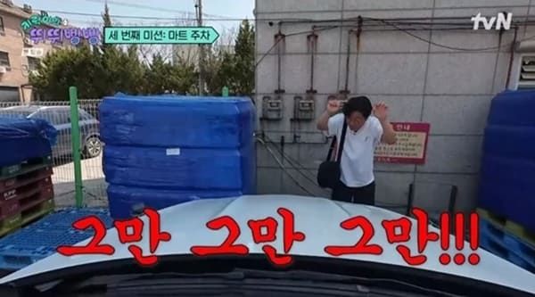 tvN '지락이의 뛰뛰빵빵'