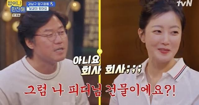 출처:tvN 예능 '밥이나 한잔해'