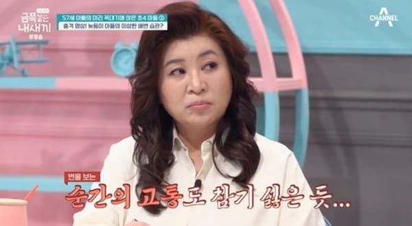 채널A '요즘 육아 금쪽같은 내 새끼'