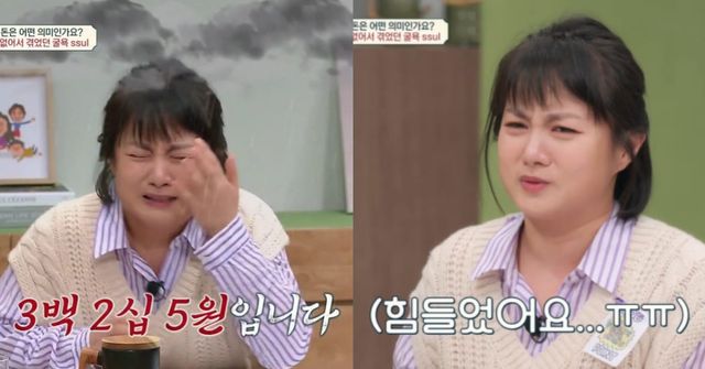 채널A '오은영의 금쪽 상담소' 방송 화면 캡쳐