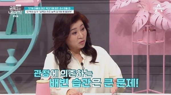 채널A '요즘 육아 금쪽같은 내 새끼'