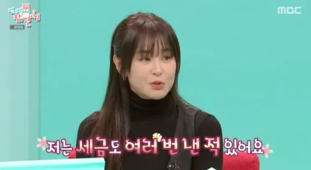 출처:MBC 예능 '전지적 참견 시점'