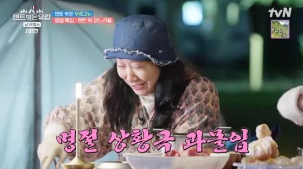 tvN '텐트 밖은 유럽 - 남프랑스편'