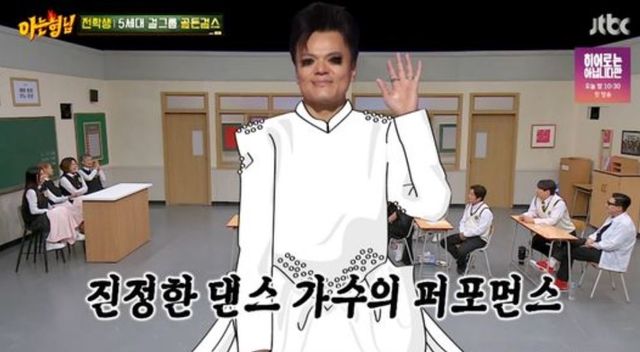 출처:JTBC 예능 '아는 형님'