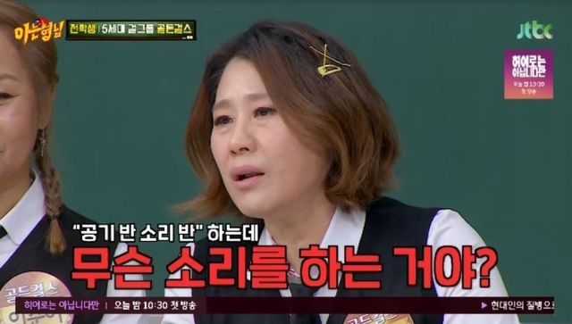 출처:JTBC 예능 '아는 형님'