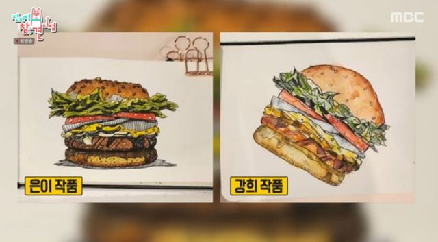 출처:MBC 예능 '전지적 참견 시점'