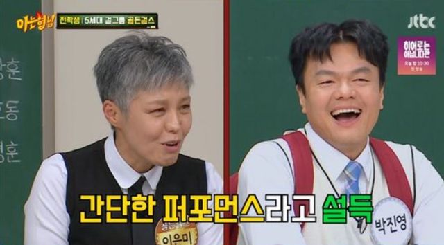 출처:JTBC 예능 '아는 형님'