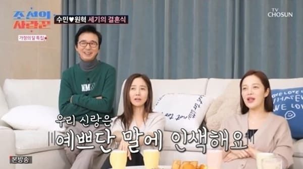 TV조선 '조선의 사랑꾼'