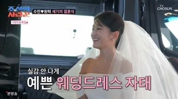 TV조선 '조선의 사랑꾼'