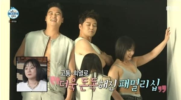 MBC '나 혼자 산다'