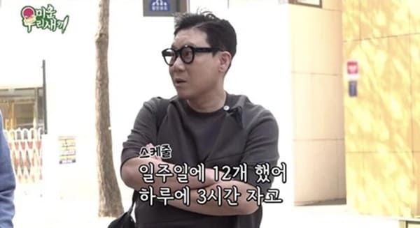 SBS '미운 우리 새끼'