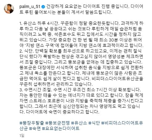 이장우 인스타그램