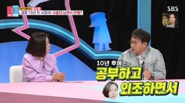 SBS '동상이몽2 - 너는 내 운명'