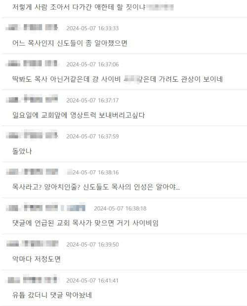 온라인 커뮤니티 캡처