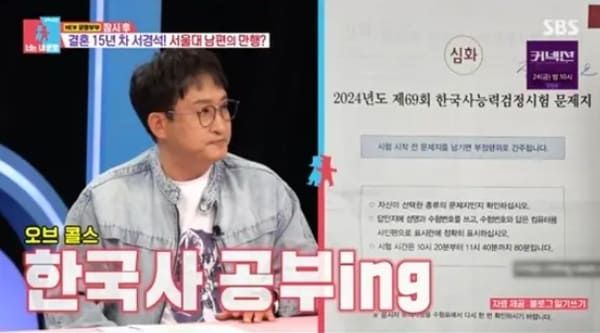 SBS '동상이몽2 - 너는 내 운명'